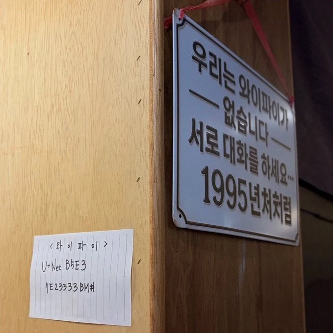 우리 가게에는 와이파이가 없습니다_2.webp