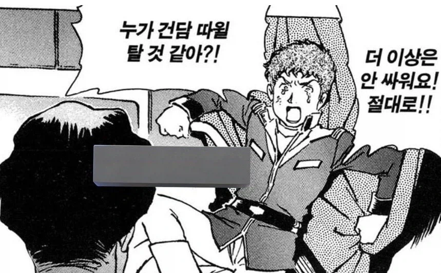이 개같은거 진짜 속이 투명하네 ㅋㅋㅋㅋㅋㅋ 이미지 3