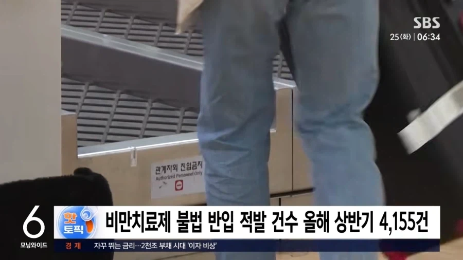 해외에서 들여오면 유해 의약품인 것_2.webp