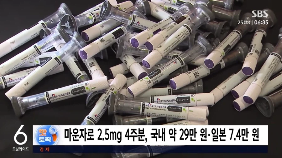 해외에서 들여오면 유해 의약품인 것_3.webp