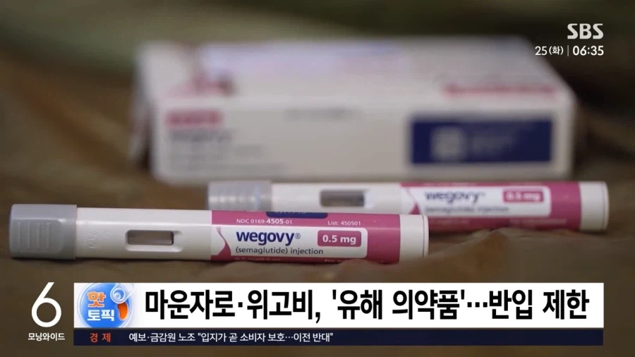 해외에서 들여오면 유해 의약품인 것_5.webp