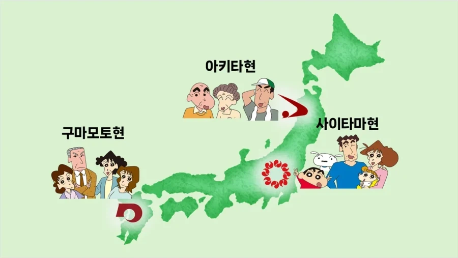 짱구네 가족 지역 균형적이네_2.webp