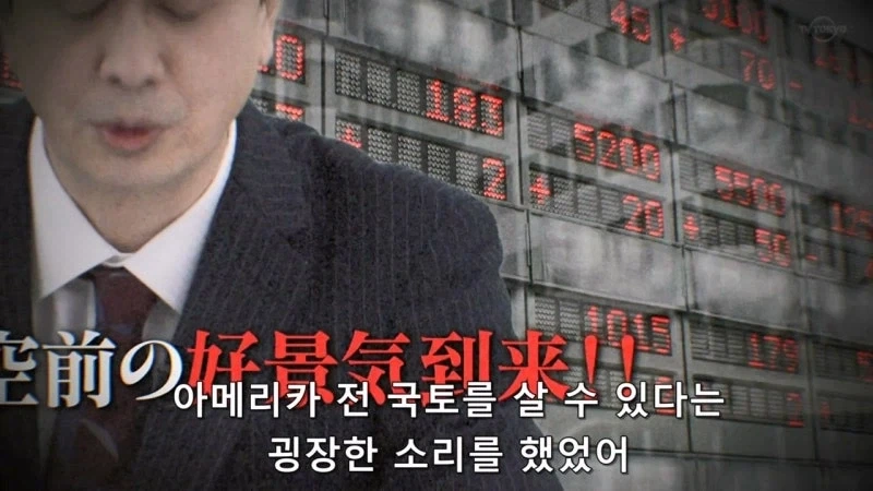낭만과 로망이 넘쳤던 일본의 버블경제 시대_11.webp
