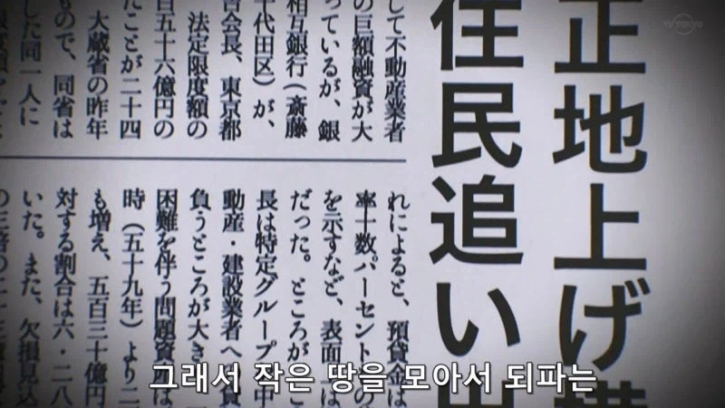 낭만과 로망이 넘쳤던 일본의 버블경제 시대_12.webp