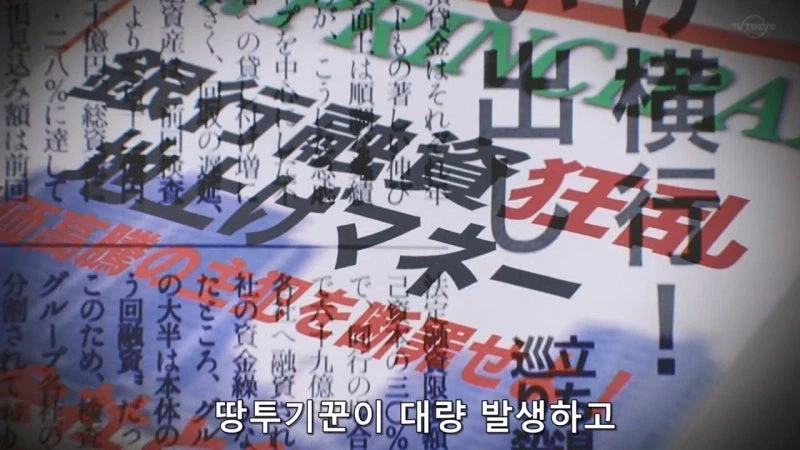 낭만과 로망이 넘쳤던 일본의 버블경제 시대_13.webp