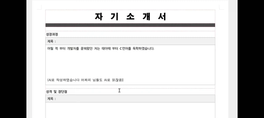 사람들이 마이티넘버9에 기대했던 모습 대표 이미지