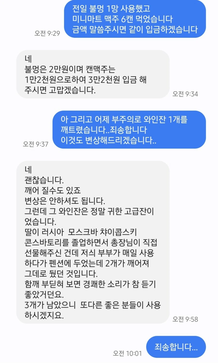 스파이더맨 그웬은 레즈비언이잖아 ㅋㅋ 색보면 몰라? 이미지 11