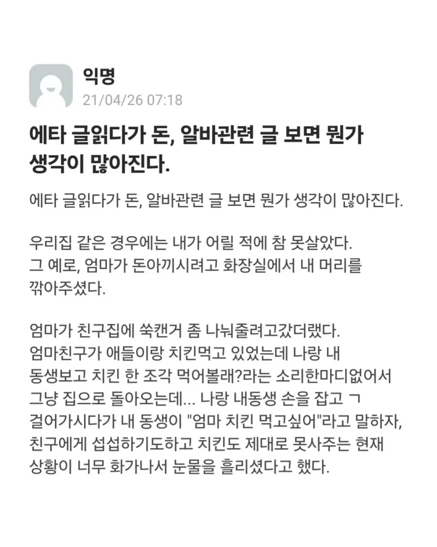 퐁퐁 드립치는 놈들에 대한 제일 잔인한 일침 이미지 4