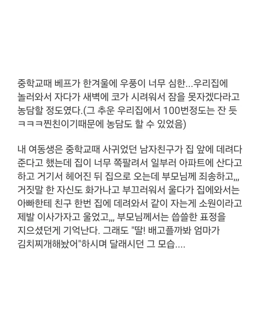 돈 때문에 너무 불행해지지 말자.jpg_2.webp
