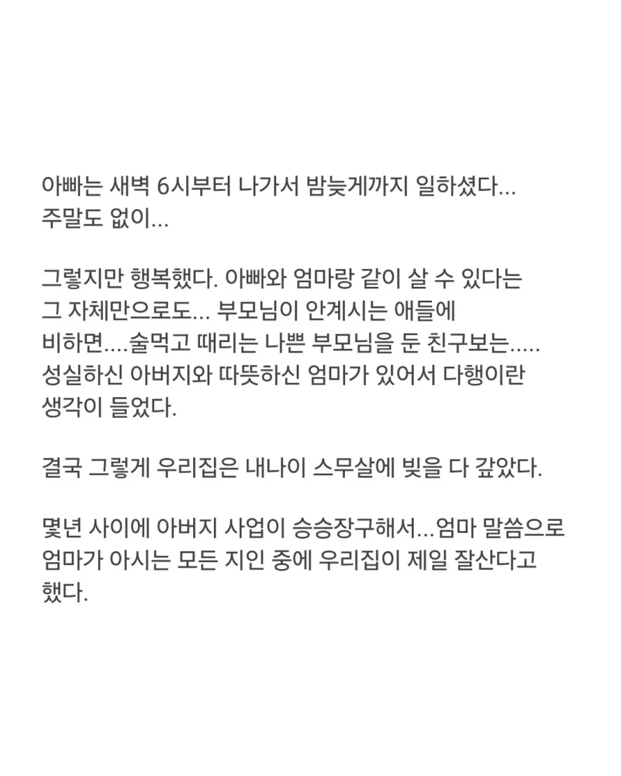 돈 때문에 너무 불행해지지 말자.jpg_3.webp