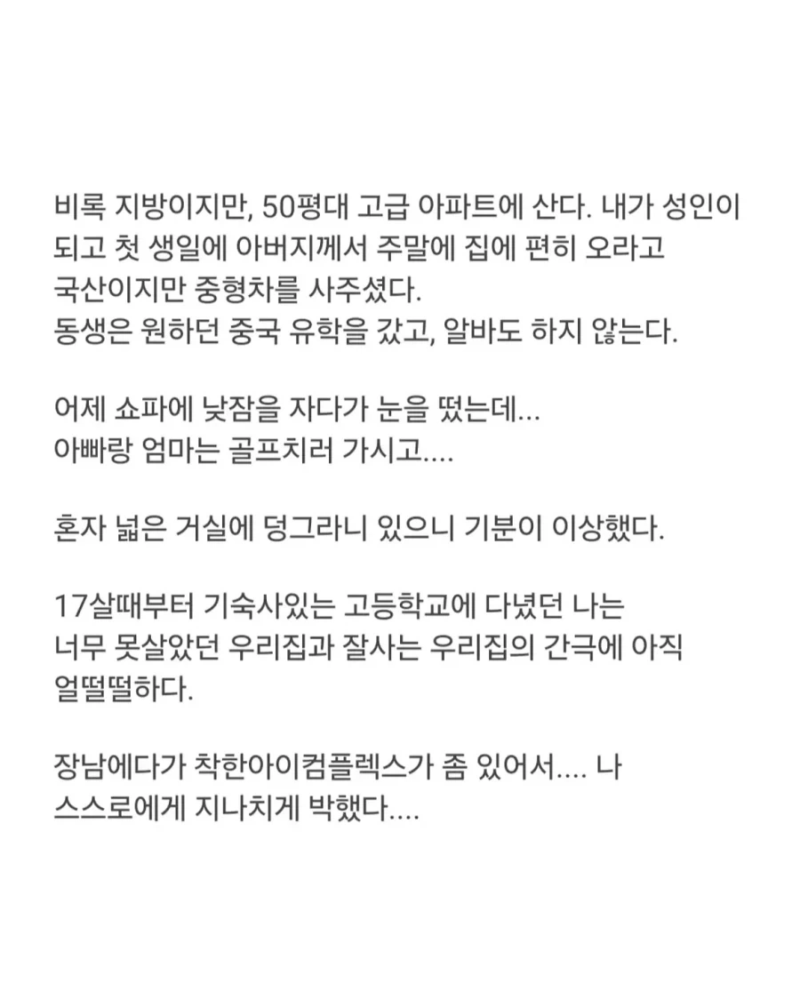 돈 때문에 너무 불행해지지 말자.jpg_4.webp