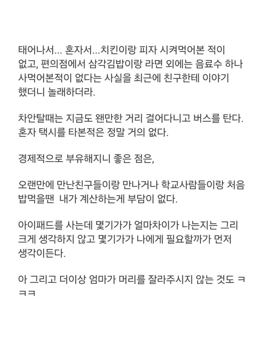 돈 때문에 너무 불행해지지 말자.jpg_5.webp