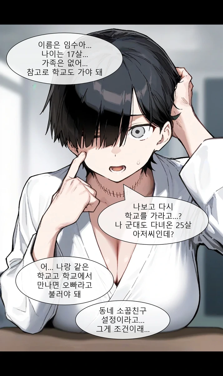 AI)일어났더니 여고생이 된 만화_11.webp