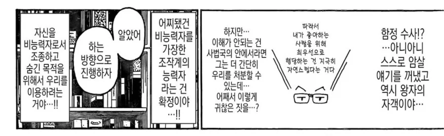 헌터x헌터 의외로 고백도 받은 음악 골룸.jpg_4.webp