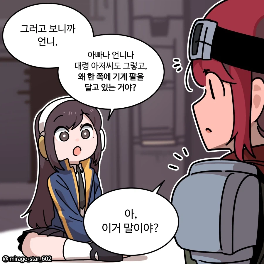 공포의 놀이기구 이미지 2