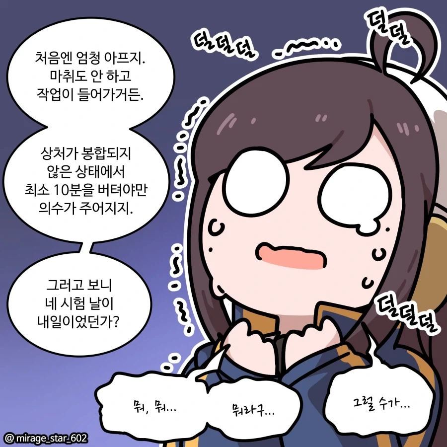 산나비) 군인 기계팔의 비밀 Manhwa_3.webp
