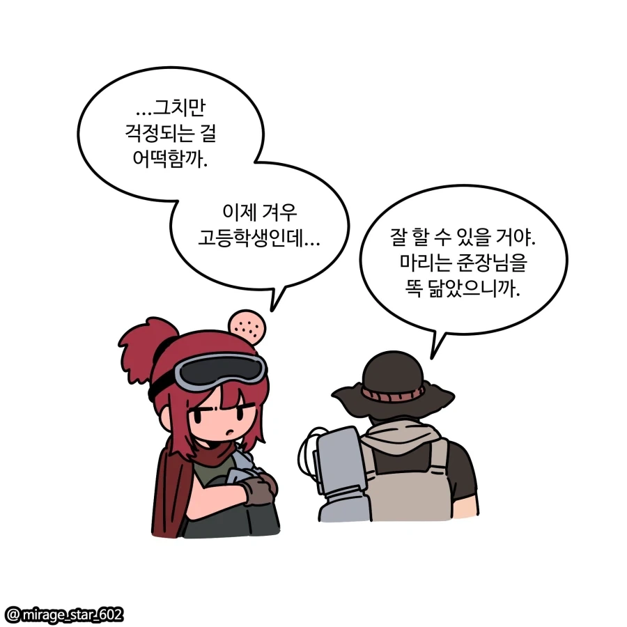 산나비) 군인 기계팔의 비밀 Manhwa_5.webp