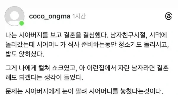 드라마 참교육 세계관이 정상이 아닌 이유 이미지 2