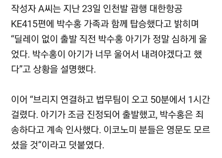 박수홍 재탑승 아니였다_2.webp