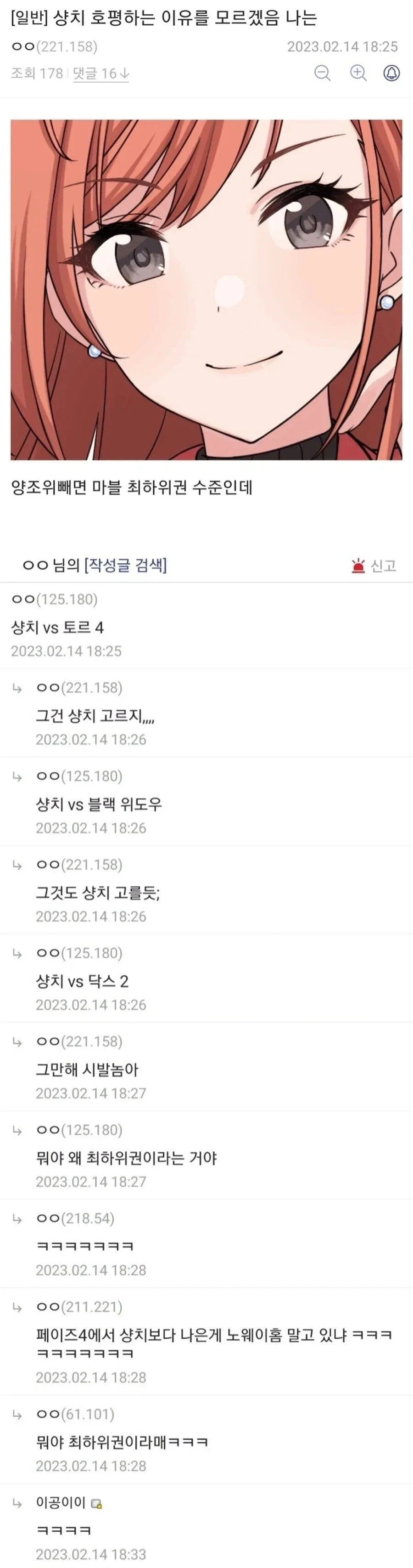 짱구네 가족 지역 균형적이네 이미지 3