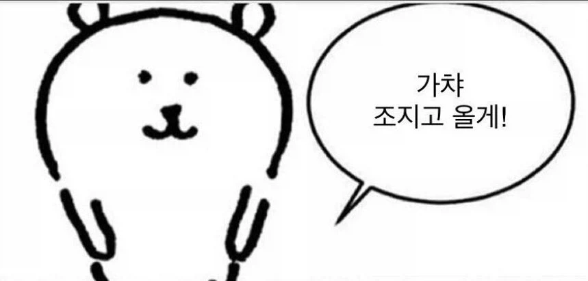 짱구네 가족 지역 균형적이네 이미지 2