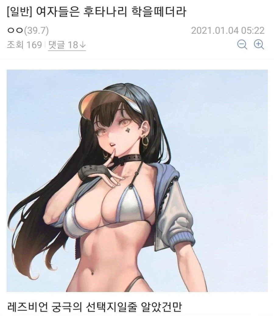 키배 뜨려다가 눈치 보게 된 사람 이미지 4