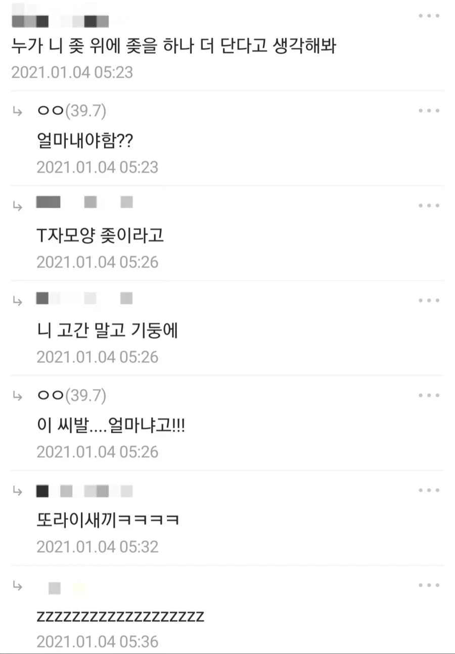 여자들은 후타나리 학을 떼더라_2.webp