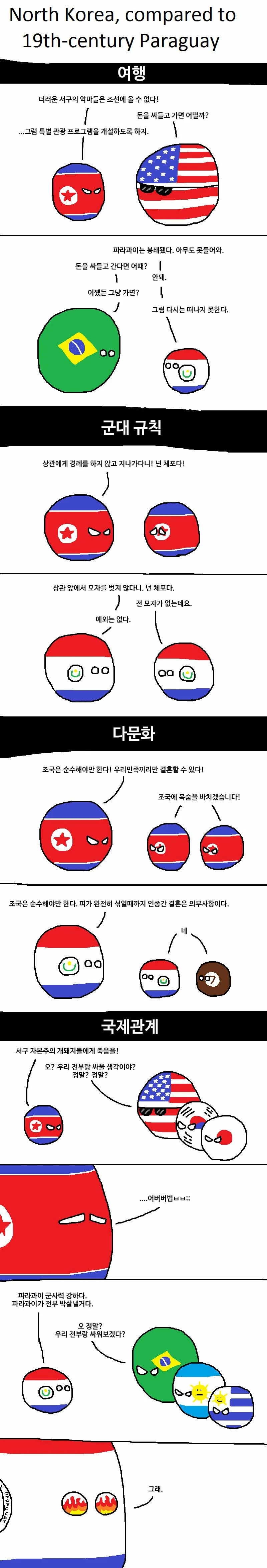 키배 뜨려다가 눈치 보게 된 사람 이미지 3