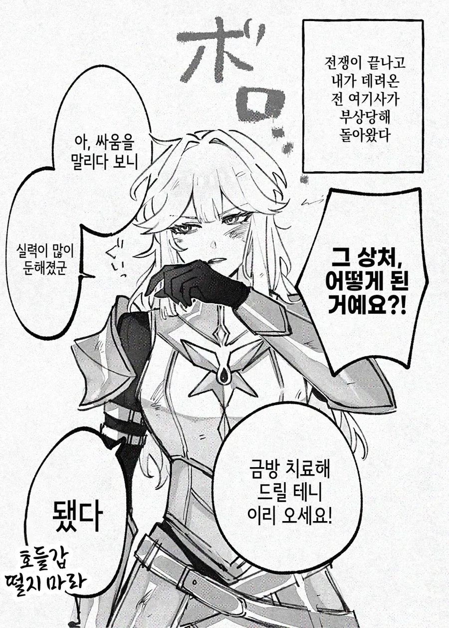 퇴역 후 여기사를 거두게 되었다_3.webp