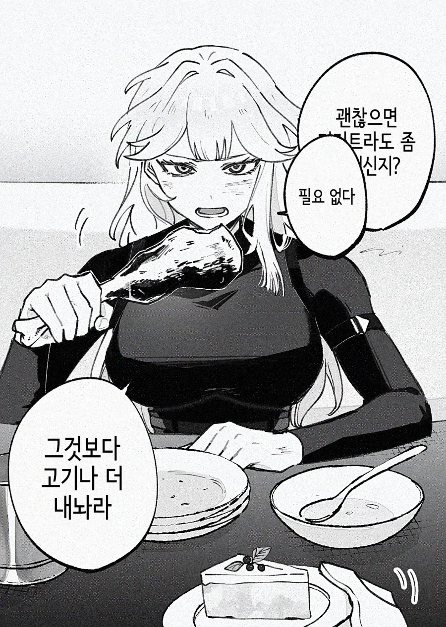 퇴역 후 여기사를 거두게 되었다_5.webp