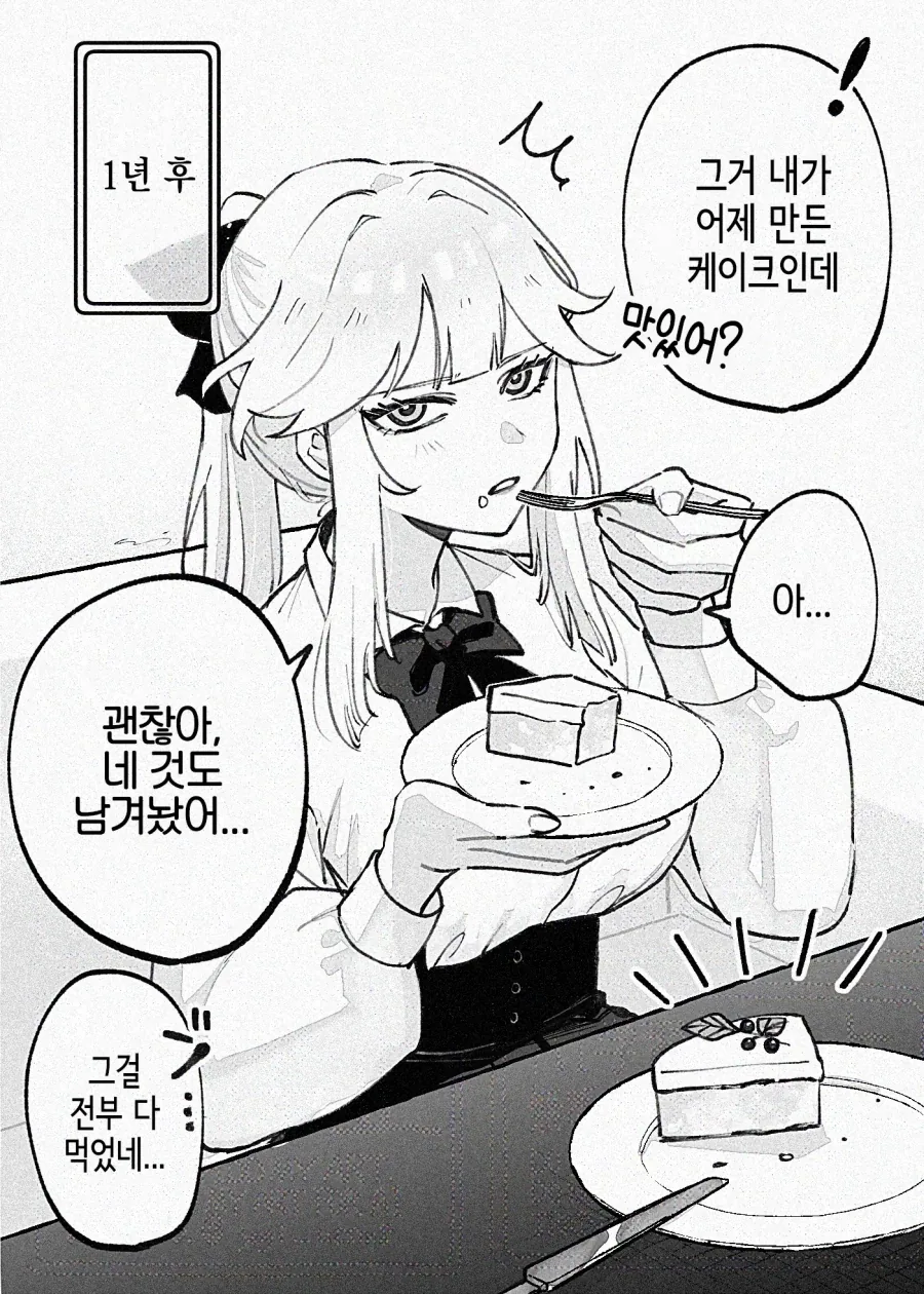 퇴역 후 여기사를 거두게 되었다_6.webp