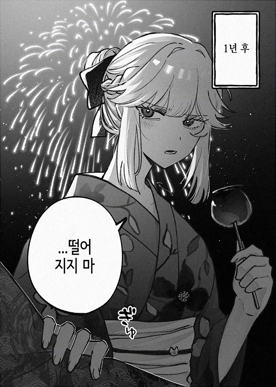 퇴역 후 여기사를 거두게 되었다_8.webp