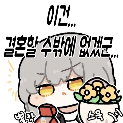 퇴역 후 여기사를 거두게 되었다_11.webp