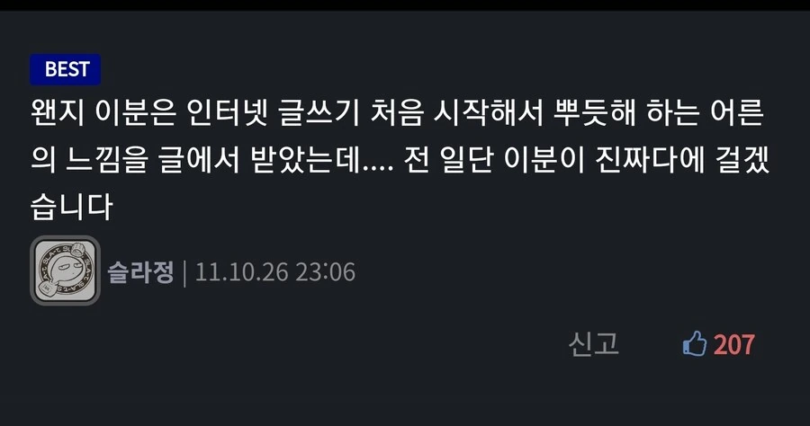 뛰어난 통찰력을 보여줬던 웃대출신 작가_2.jpg