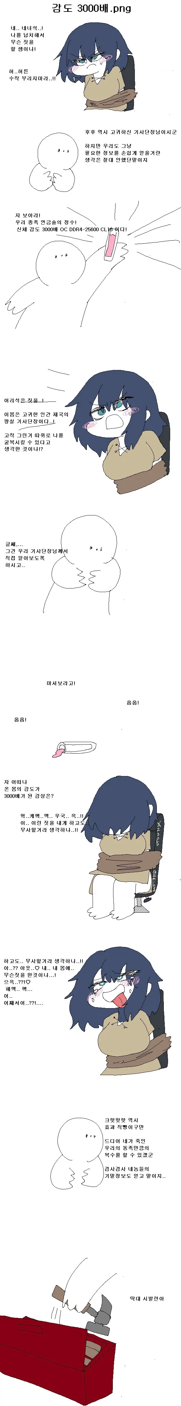 남녀로 성차별하지마세요. 이미지 3