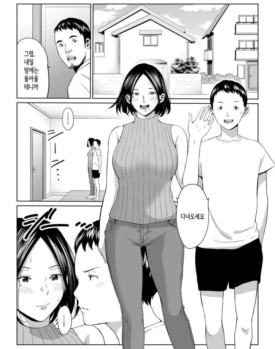 남녀로 성차별하지마세요. 대표 이미지