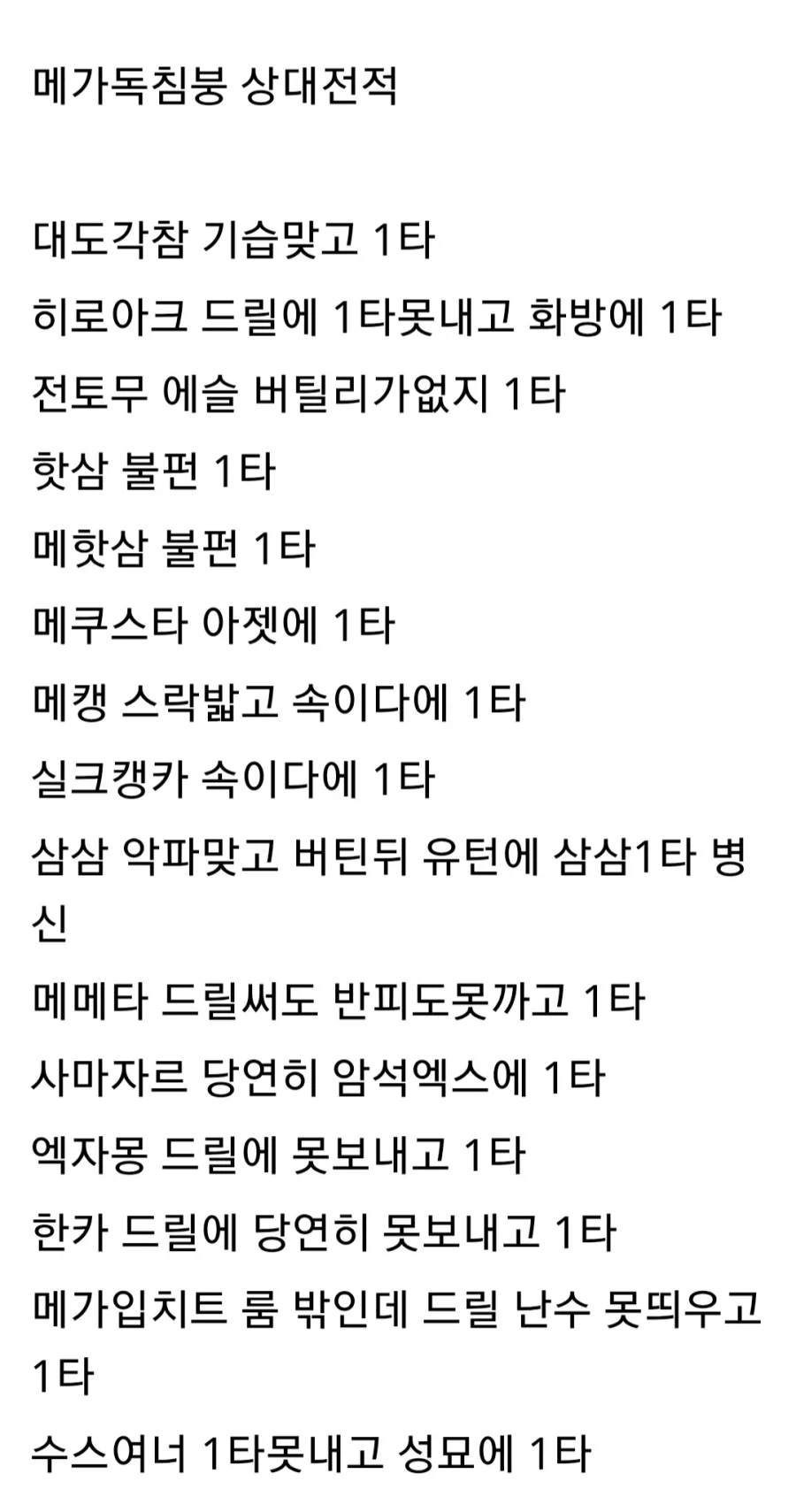 마이너 포켓몬 쓰는 유저의 전적_2.webp