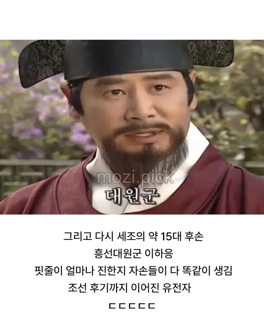 조선왕조 핏줄이 무서운 이유_5.webp