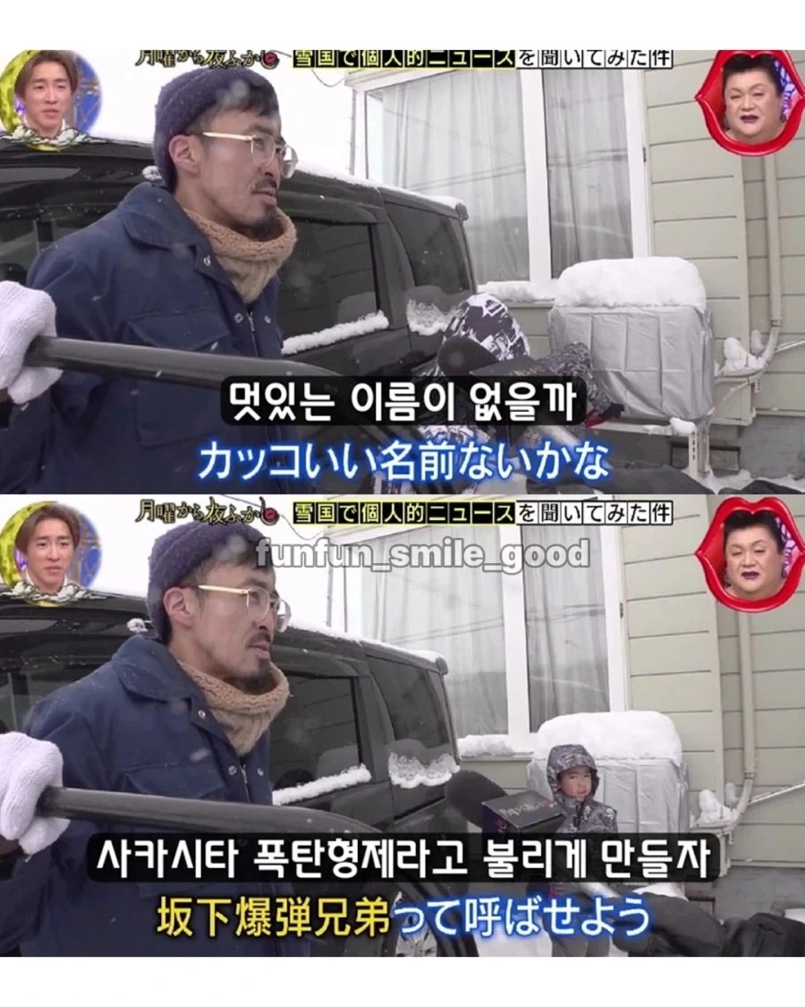 일본의 다이너마이트 형제_4.webp