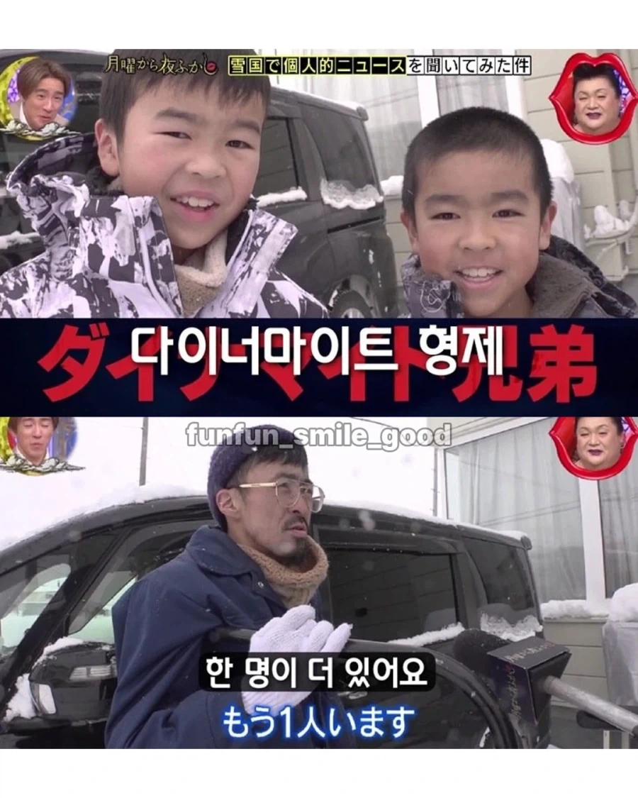일본의 다이너마이트 형제_5.webp