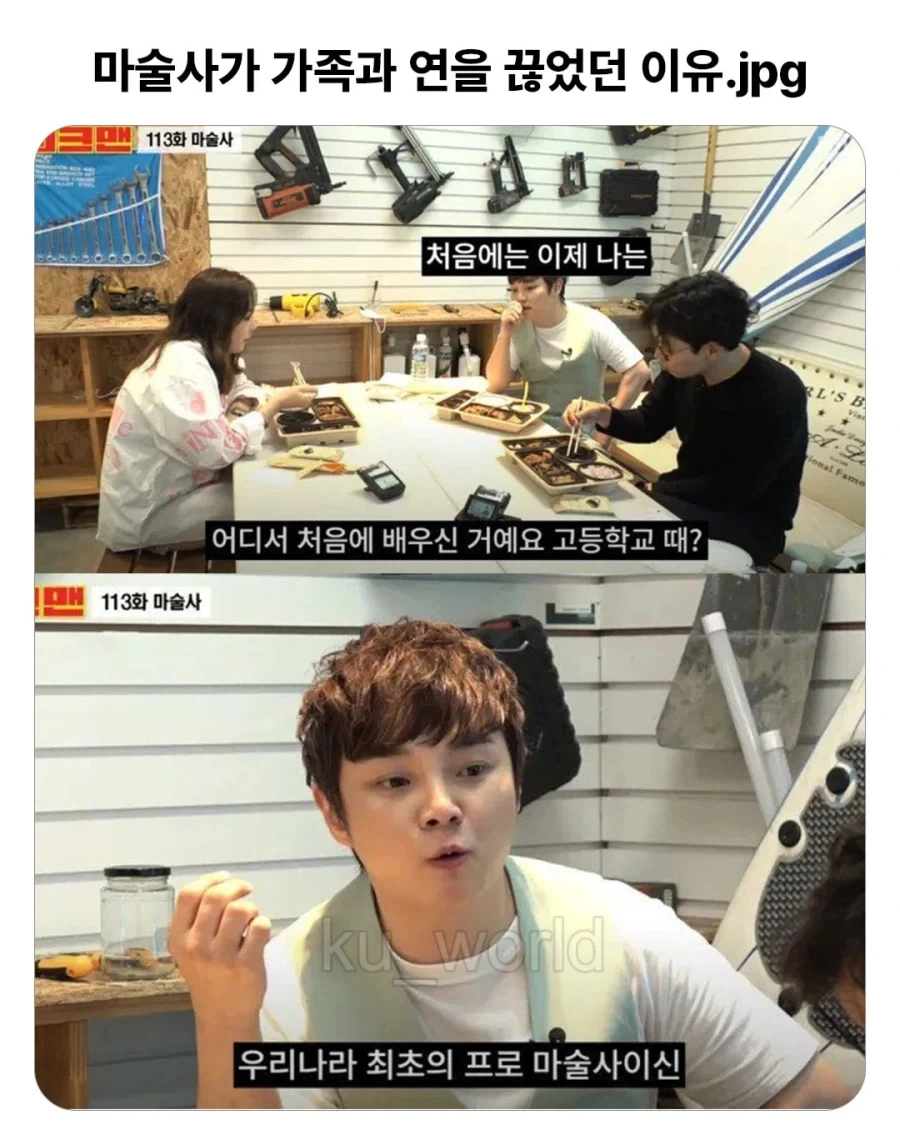 무협에서 나오는 "아닛, 천하5검중 한분이신 OO을 모른단 말이냣!"은 고증이다. 이미지 7