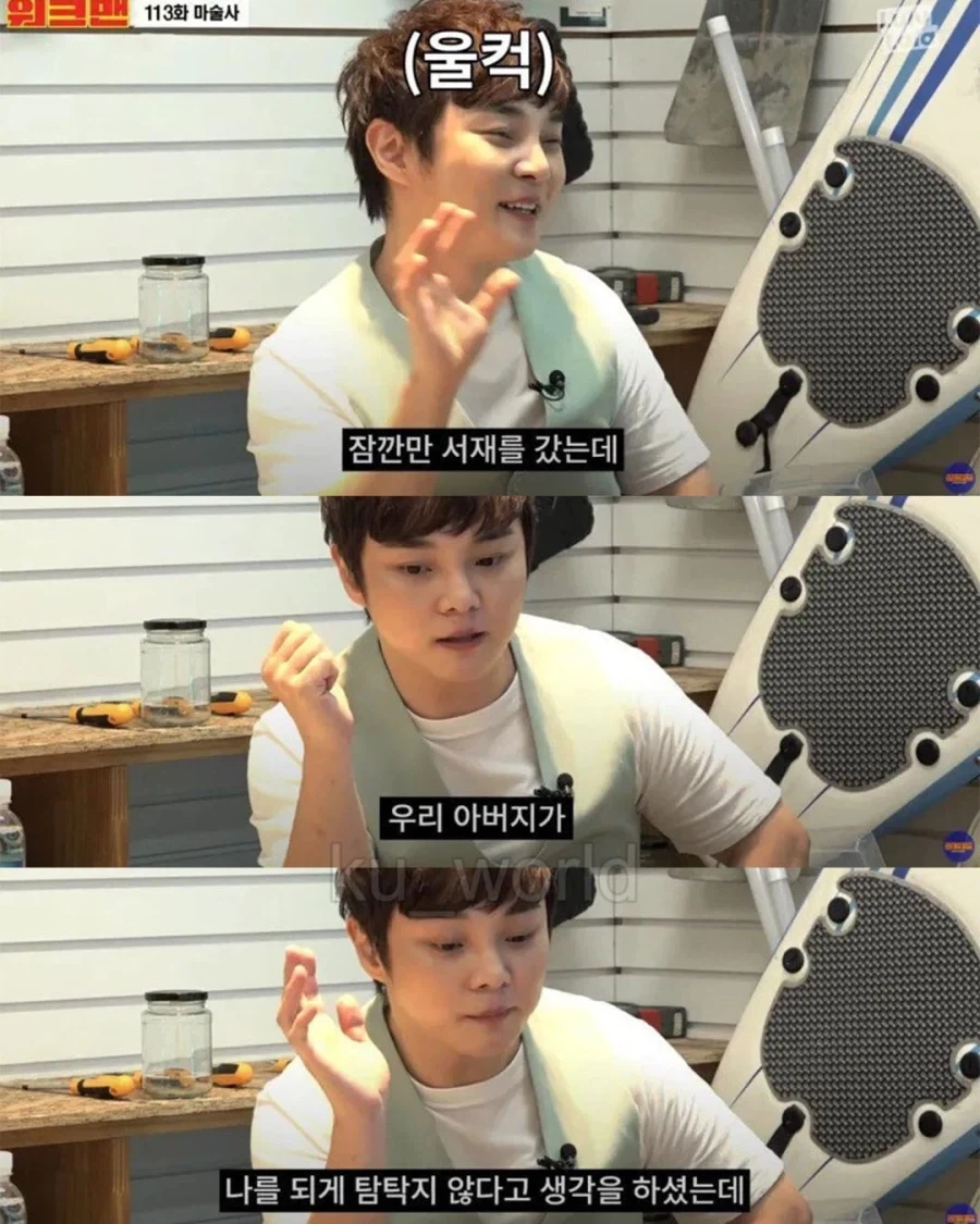 마술사가 되기 위해 가족과 연을 끊었던_7.webp