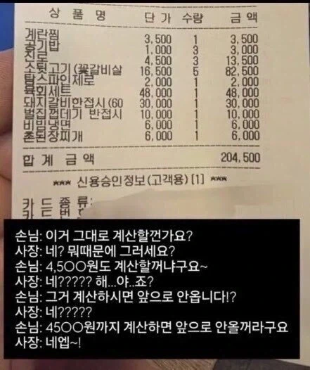 주술회전) 항상 싱글벙글인 켄자쿠가 진심으로 정색한 장면 이미지 2