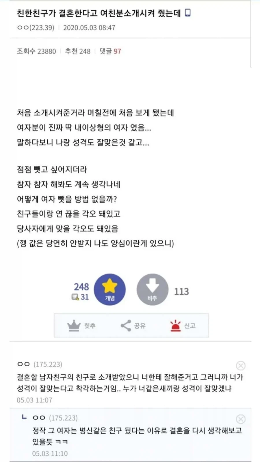무협에서 나오는 "아닛, 천하5검중 한분이신 OO을 모른단 말이냣!"은 고증이다. 이미지 4