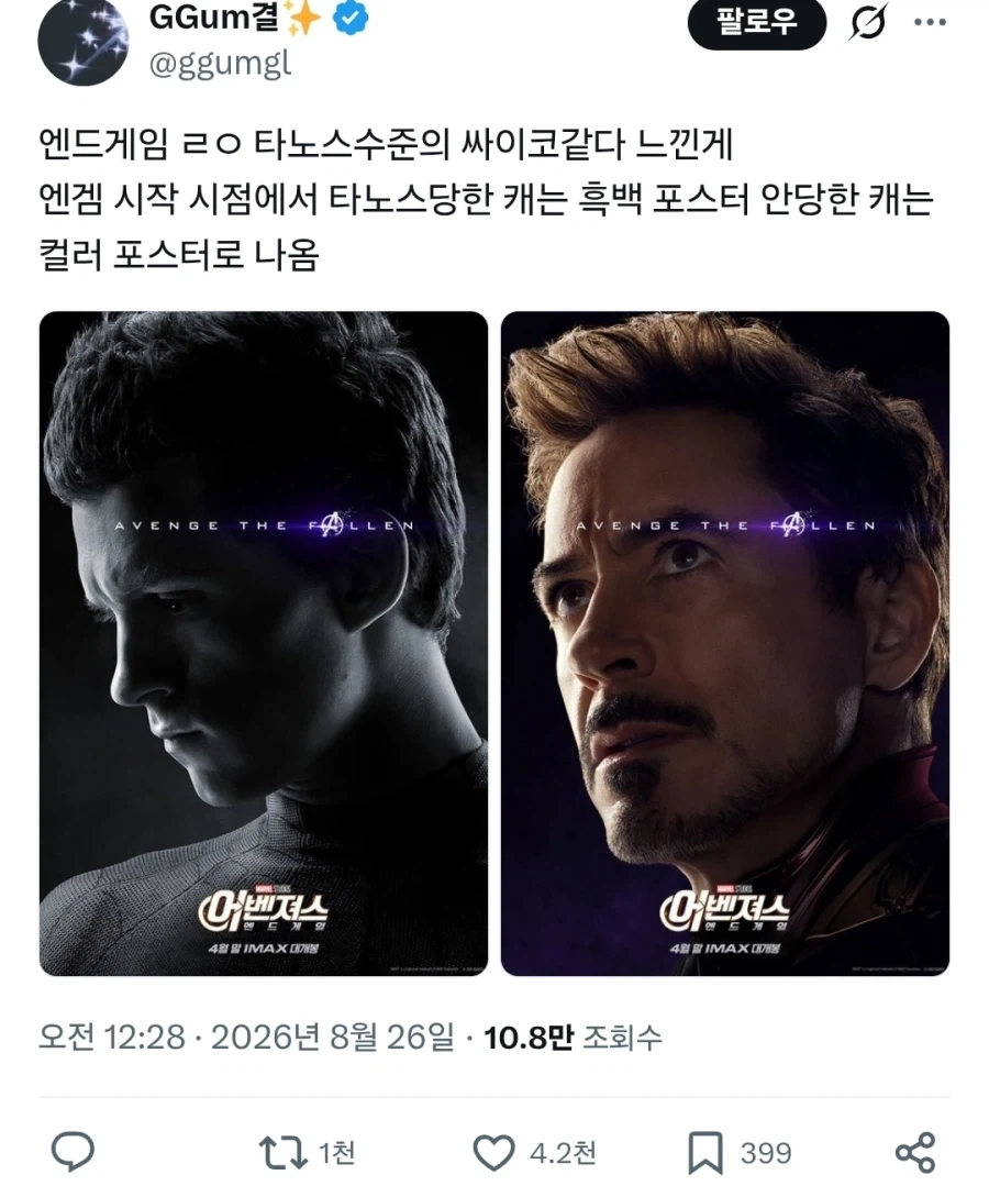 무협에서 나오는 "아닛, 천하5검중 한분이신 OO을 모른단 말이냣!"은 고증이다. 이미지 3