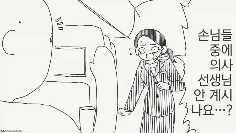 니들은 부항 함부로 뜨지마라 대표 이미지
