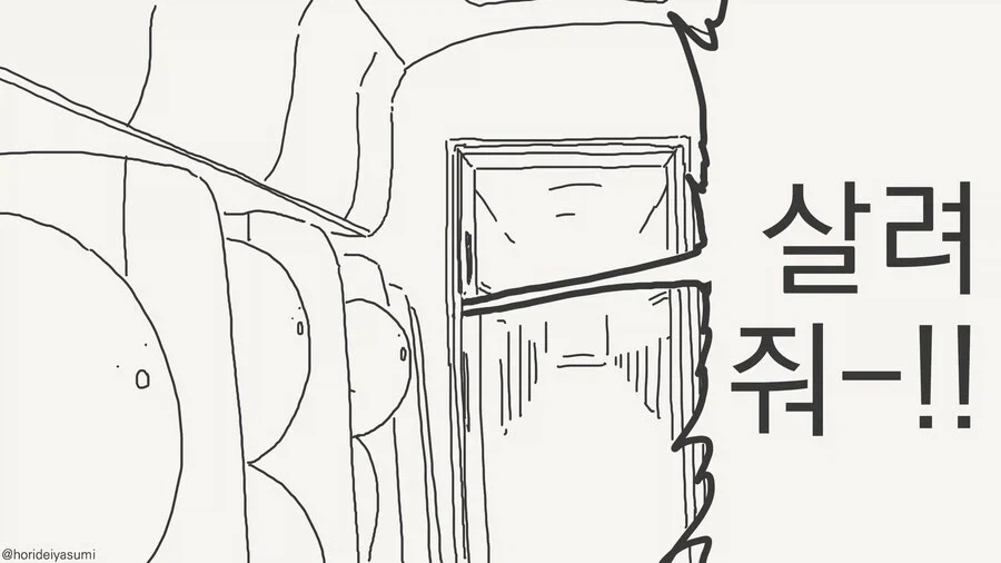 손님들 중에 의사선생님 안계신가요!?_4.webp