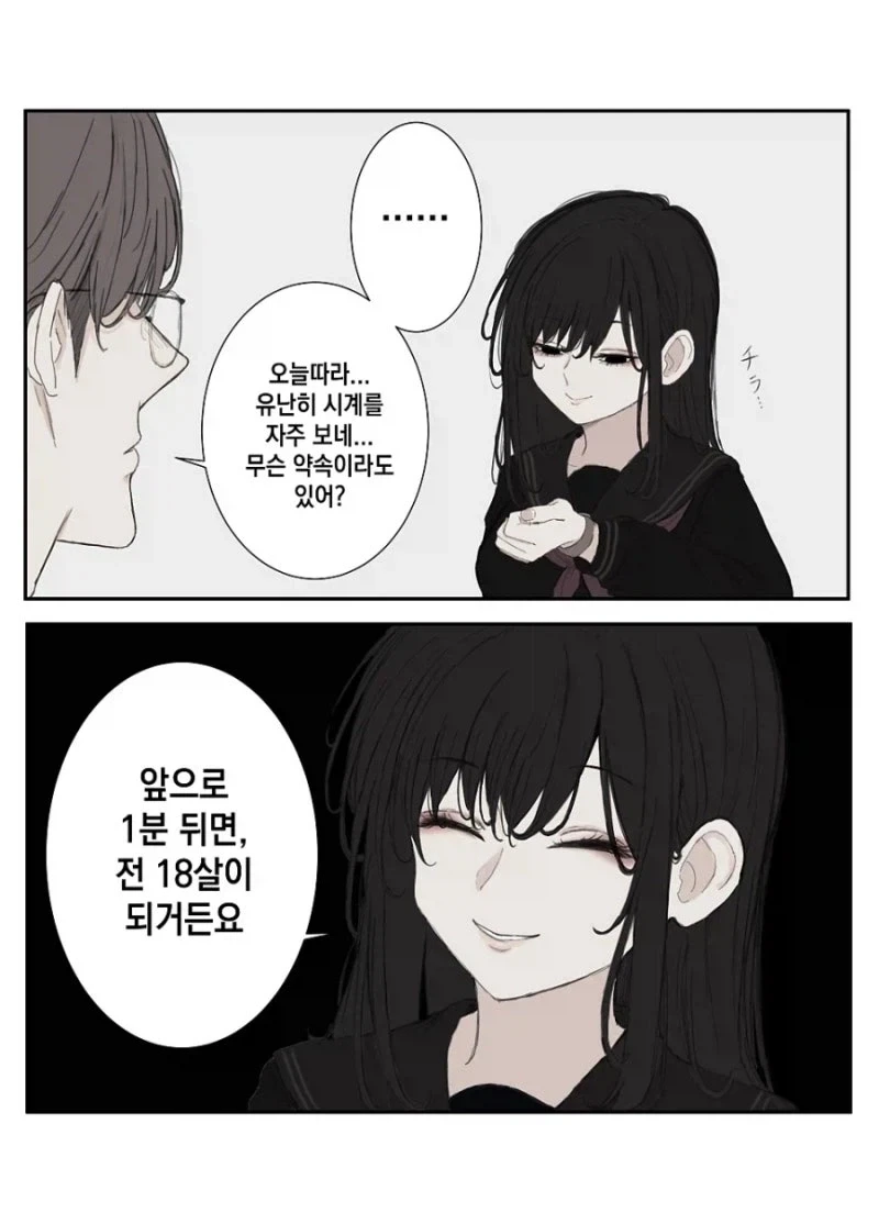 의외로 남자들이 무섭다고 하는 순간.jpg_2.webp