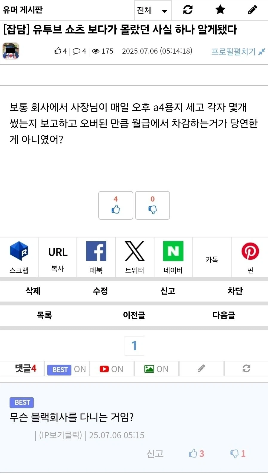월 700버는데 왜 불경기라는지 모르겠다는 2030대 이미지 3