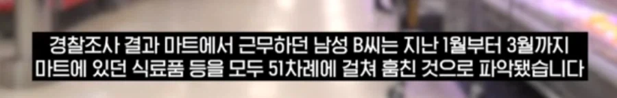 사건 1건을 51건으로 쪼개서 송치한 경찰_2.webp